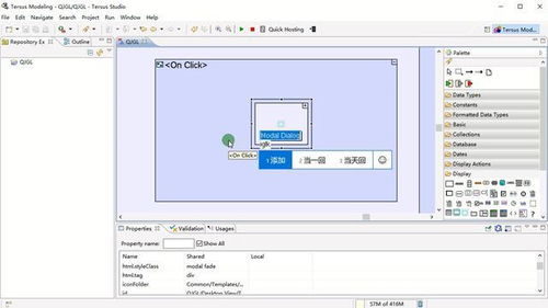 无代码软件开发 请假管理系统中的基本信息添加窗口设计
